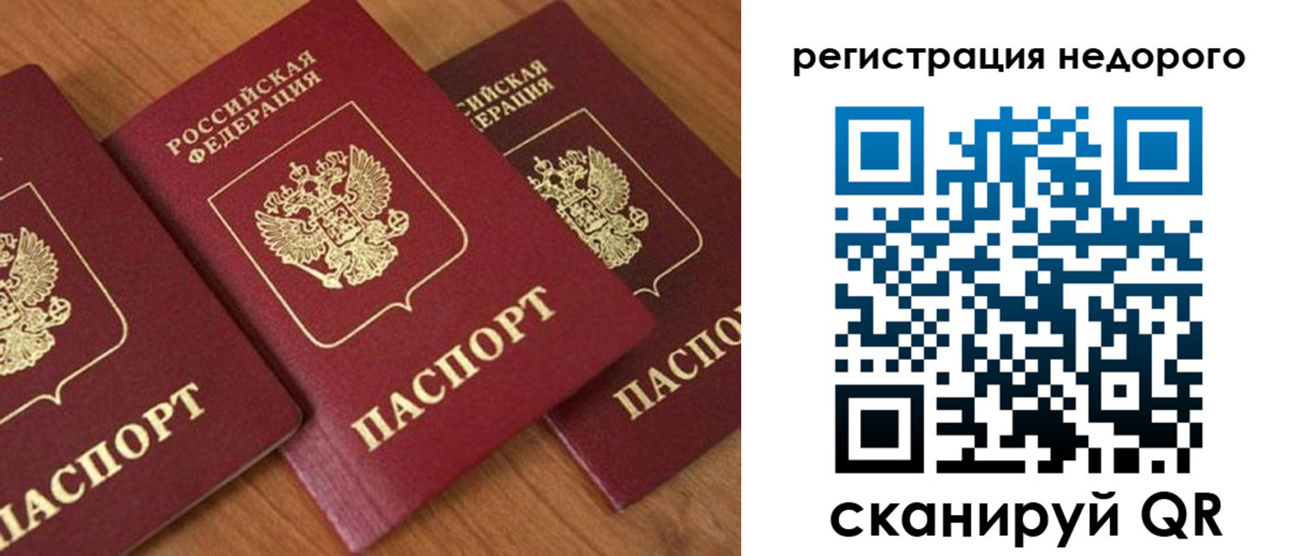 временная регистрация законно в Карабаново