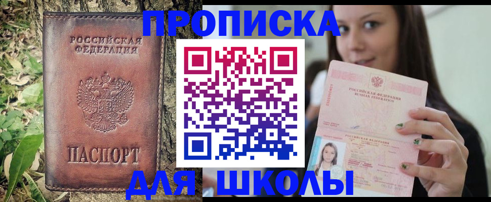 временная прописка в Карабаново