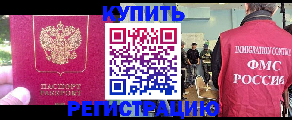 временная регистрация недорого в Карабаново