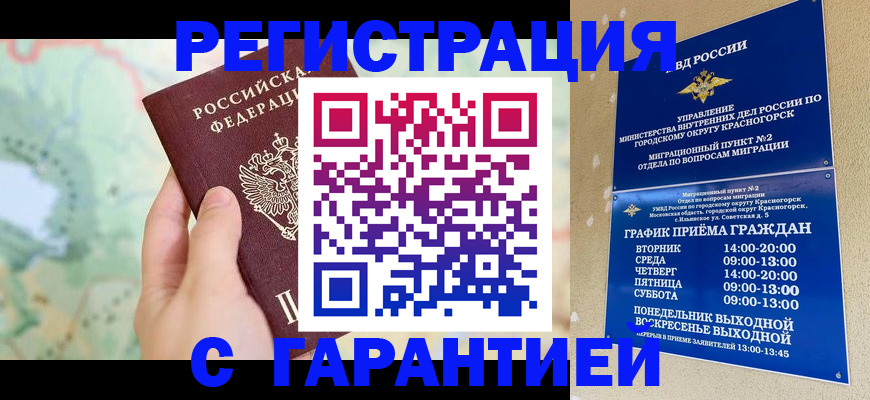 прописка для военкомата в Карабаново