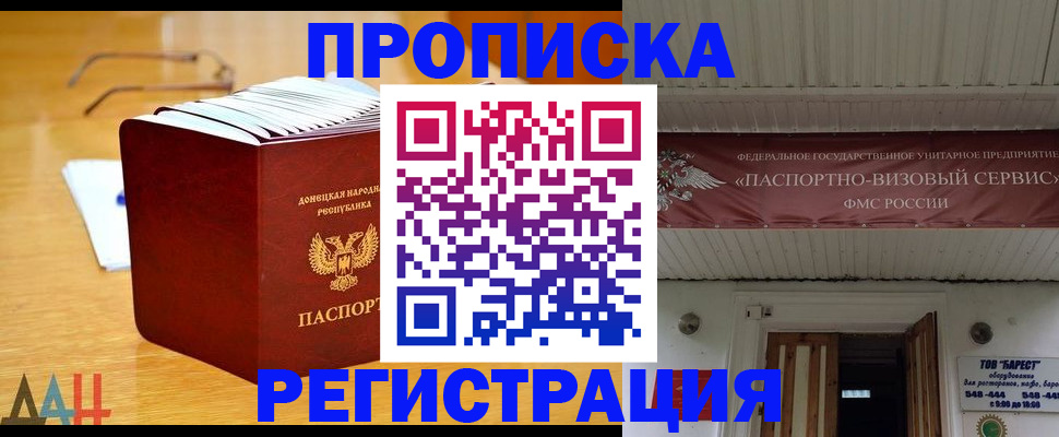 временная регистрация адрес в Карабаново