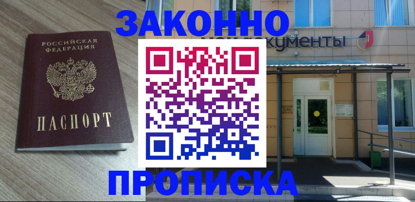 регистрация в Карабаново