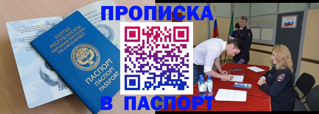 временная регистрация для всех в Карабаново