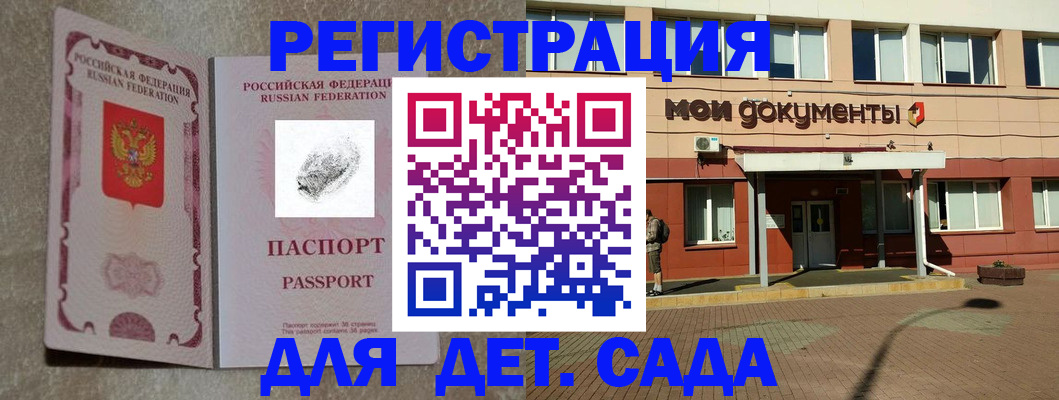 прописка регистрация в Карабаново